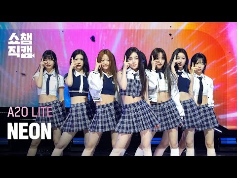 [쇼챔직캠 4K] A2O LITE - NEON | Show Champion | EP.615 | 261021