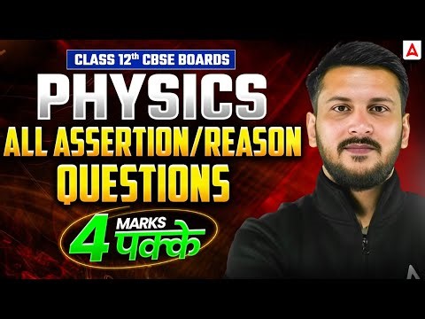 Class 12th CBSE Boards 2026 | All Physics Assertion & Reason Questions | Nishant Sir