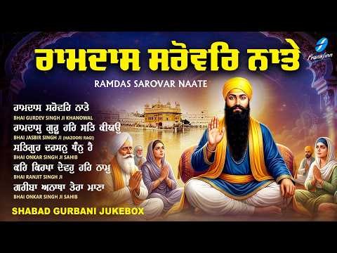 New Shabad Gurbani Kirtan 2026 Jukebox - Guru Ramdas Ji Shabads - New Shabad Kirtan Nonstop Shabad
