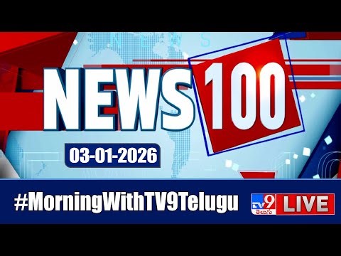 News 100 LIVE | Speed News | News Express | 03-01-2026 - TV9