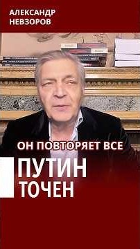 Путин точно повторяет все ошибки предшественников #невзоров