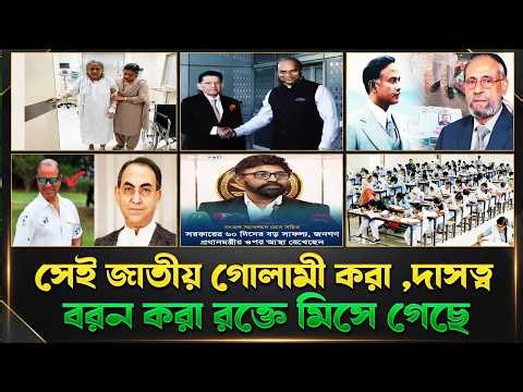 সেই জাতী গোলামী করা ,দাসত্ব বরন করা রক্তে মিসে গেছে | Runs News 2M