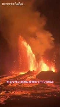 Kilauea's 23rd Eruption: Decoding Hawaii's Volcanic Fury in 2025 | Multi-Dimensional Analysis