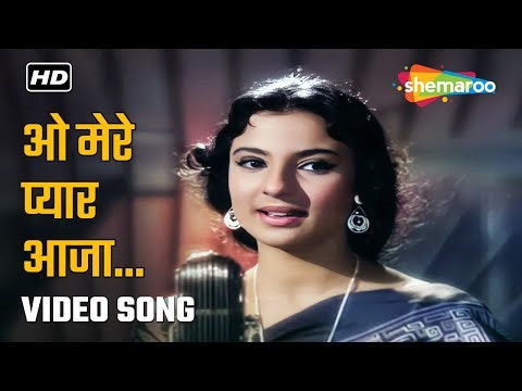Tanuja Romantic Song | O Mere Pyar Aaja | Lata Mangeshkar | Bollywood Classic