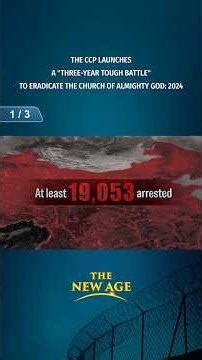 The CCP Launches a "Three-Year Tough Battle" to Eradicate The Church of Almighty God: 2024 (1/3)