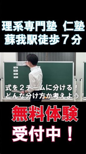 中２生へ。定期テストで得点源！！