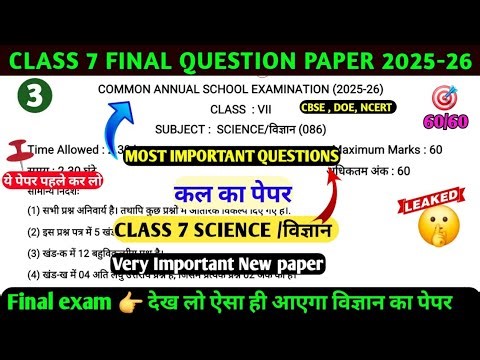 Class 7 Science final paper 2025-26lclass7 Science Annual Exam 2025-26 l7th final paper 2026