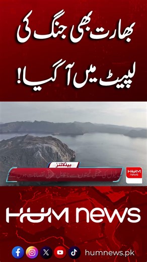 Middle East Conflict | India In Big Trouble | Hum News | Pakistan