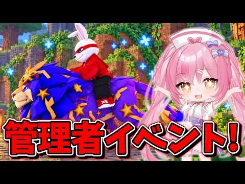 🔴卵を盗むの管理者イベントやるぞーーー！！！【ネオンch/ロブロックス/卵を盗む】