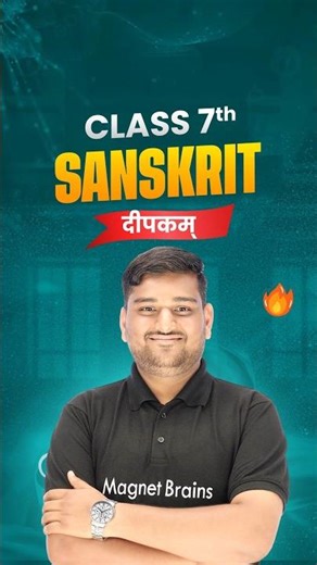 Class 7 Sanskrit (Deepakam) Book Launching | New NCERT / CBSE 2025 | New Course