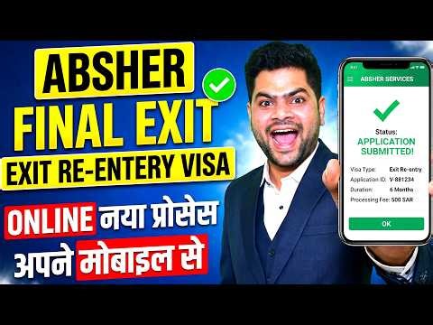 Absher Final Exit or Exit Re-entery Visa Online Apply in Saudi Arabia - STEP BY STEP PROCESS