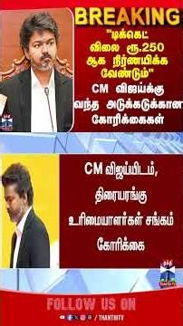 ticket | theatre | cmvijay