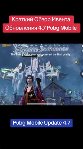 Вери гуд #pubgmobileupdates #обновлениепабгмобайл #dreampubg # | Pubg