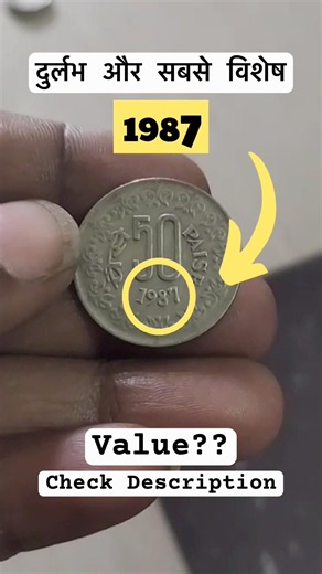 1987 Fifty Paise Coin!🔥Special Old Coin! Episode 47