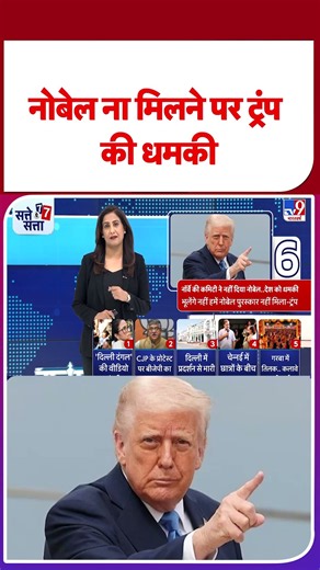 Iran-America War Update: नोबेल पुरस्कार नहीं मिला तो धमाकने लगे ट्रंप! - Tv9 | Trump | Mojtaba