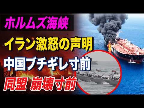 【深層分析】41億ドルが一瞬で灰に…。中国を見捨てたイランと、日米同盟との「決定的な違い」
