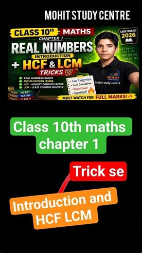 Class 10 Maths Chapter 1 Real Numbers 🔥 | Introduction + HCF & LCM Tricks 💯 | CBSE Board 2026