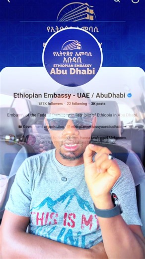 Ethiopian Consulate in Dubai: ፓስፓርት መረጃ እና አገልግሎቶች