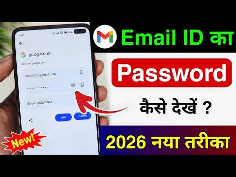 Email Ka Password Kaise Pata Kare Apne Mobile se | Gmail ka password bhul gye to kaise pata karen