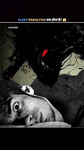 Sleep Paralysis make you possed ?😨 #shorts #ytshorts #youtubeshorts #youtube #trendingshorts