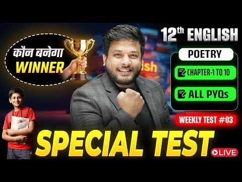 12th English Most Important 100 Objective Question 2027🔥|Bihar Board Class 12 English WEEKLY TEST 3|