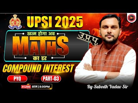 UPSI 2025–26 Maths |COMPOUND INTEREST| Trick & Concepts | BY SUBODH YADAV SIR | शाम 08:00 बजे
