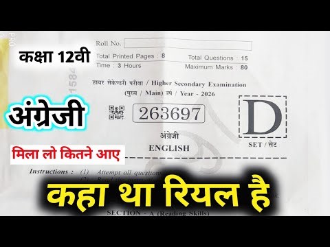 class 12th english varshik paper full solution 2026 / class 12 english annual exam paper 2026