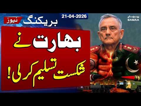 Pak-India Conflict | Big Setback for India | Indian CDS Admits Worst Defeat in Operation Sindoor