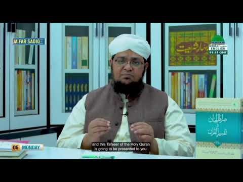 Madani Channel | English Live Stream