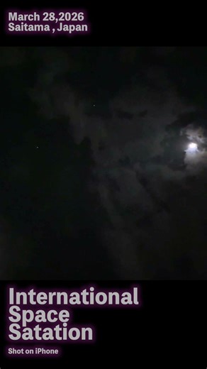 【ISS】埼玉県上空400km 国際宇宙ステーション通過☆