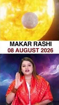 मकर राशिफल 08 August 2026 | Makar Rashi Horoscope