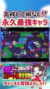 【ブロスタ】絶対育成すべき永久最強のキャラがやばいwww