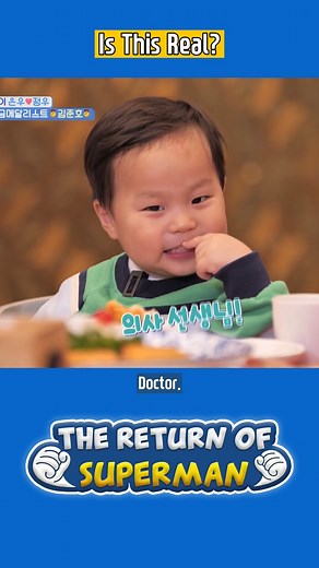 Is This Real?😕 #TheReturnofSuperman | KBS WORLD TV