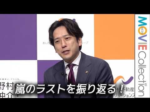 【嵐・二宮和也】5月末で活動を終了した嵐のラストを振り返る！