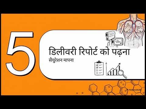 Oxyhaemoglobin (HbO₂) – Structure, Function & Oxygen Transport Part-28/02 #alliedhealthsciences