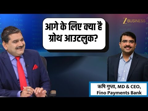 RBI Green Signal for Fino SFB | MD Rishi Gupta’s Exclusive Strategy