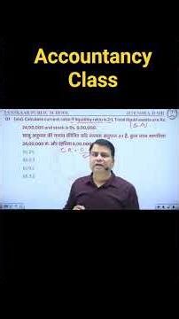 Accountancy वाला Class
