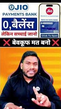 Jio Payment Bank 0 Balance Savings Account Short Video Review In Hindi #Jio_Payment_Bank 0 Balance