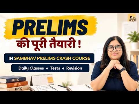 UPSC Prelims Crash Course | Geography, Polity, Current Affairs, Tests & Mentorship | Sambhav