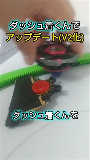 Xライン強制脱出装置【ベイブレードX魔改造】 #ベイブレードx #beyblade