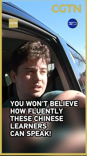 Think they're native Chinese speakers? Think again