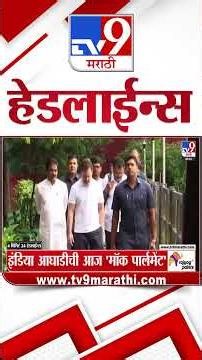Tv9 Marathi News Top Headline Today | 30 October 2026 | 4 Minute 24 Headline Maharashtra