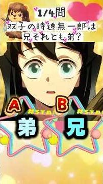 【鬼滅の刃クイズ】鬼滅好きならもちろん正解できるよね！！