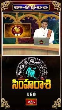 సింహ రాశి | Simha Rasi ( Leo )Weekly Horoscope | 17th - 23rd May 2026 #Leohoroscope