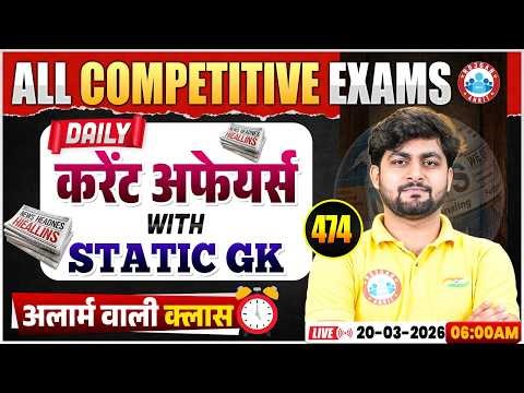 Current Affairs Today | 20 March Current Affairs 2026 | Daily Current Affairs Update By Aadarsh Sir