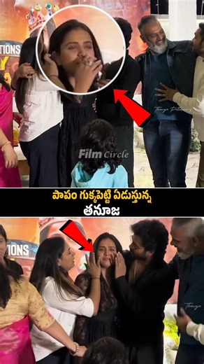 ఏడుస్తున్న తనూజ Thanuja Emotional Visuals | Kalyan Padala | Bigg Boss 9 Telugu | Nagarjuna | FC