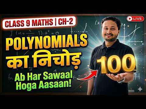 LIVE 🔴Class 9 Maths Chapter 2 | Polynomials (बहुपद) | Full Concept & Introduction | NCERT | cbse2026