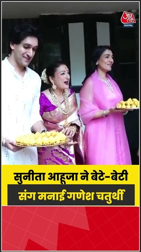 Sunita Ahuja ने बेटे-बेटी संग मनाई गणेश चतुर्थी, खुद घर लाईं बप्पा की प्रतिमा| #SunitaAhuja #Govinda