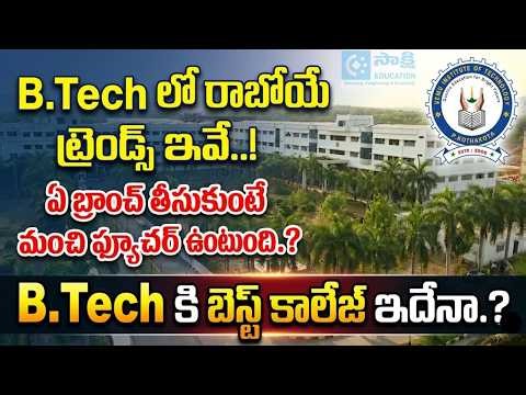 B.Tech Future Trends 2026 | Best Branch & Best College Guide #exams #sakshieducation
