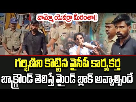 పోలీసుల ఇన్వెస్టిగేషన్ లో బయటపడ్డ విస్తుపోయే నిజాలు | Kadiri Police Treatment | Cloud Media